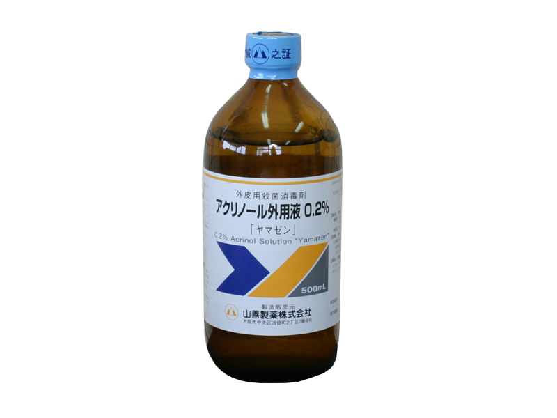 消毒剤 局方医薬品 山善製薬株式会社 アクリノール外用液0 2 ヤマゼン